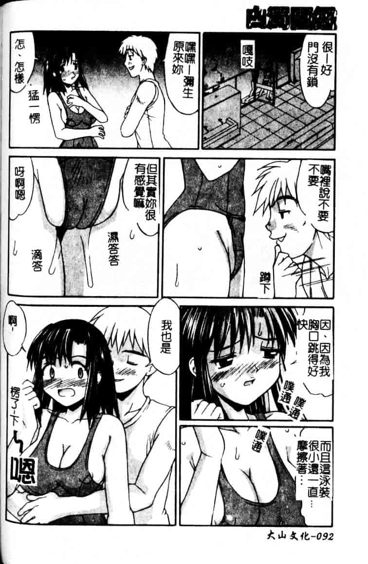汉化版-[水ようかん] 白濁図鑑_第4集