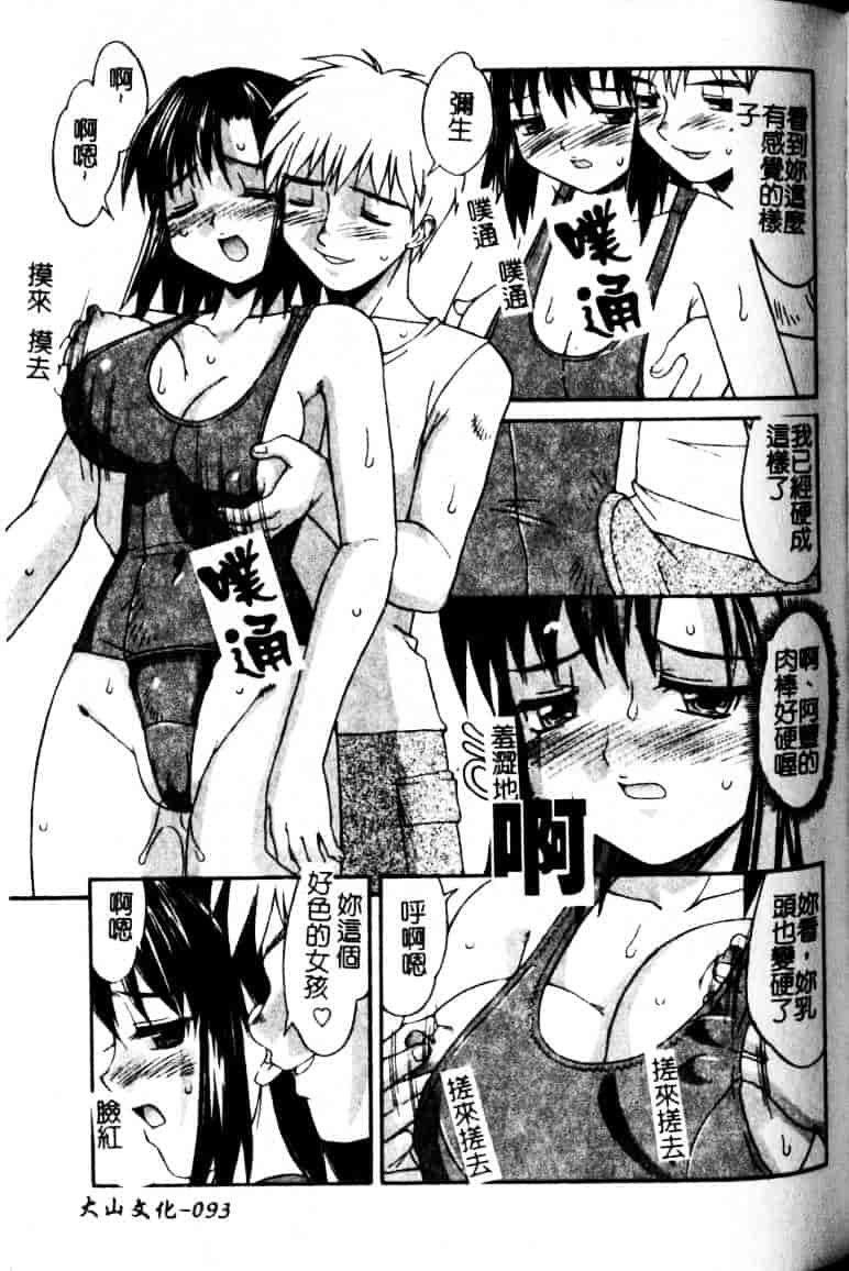 汉化版-[水ようかん] 白濁図鑑_第4集