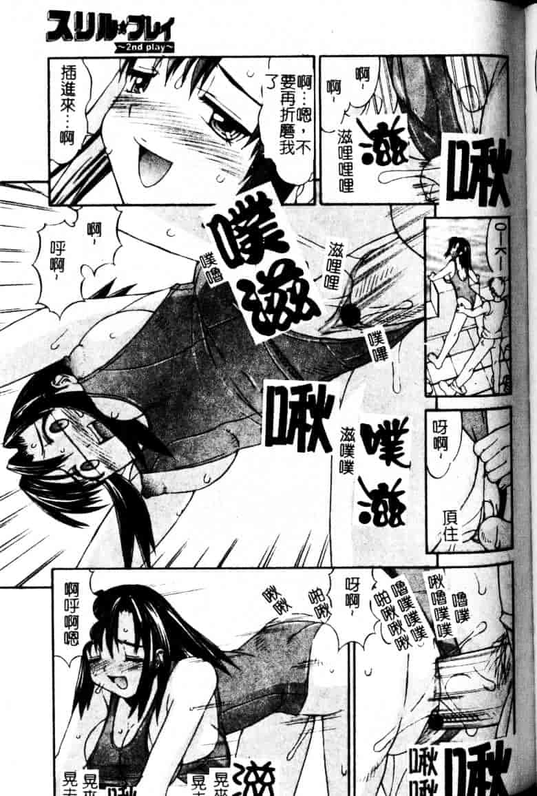汉化版-[水ようかん] 白濁図鑑_第4集