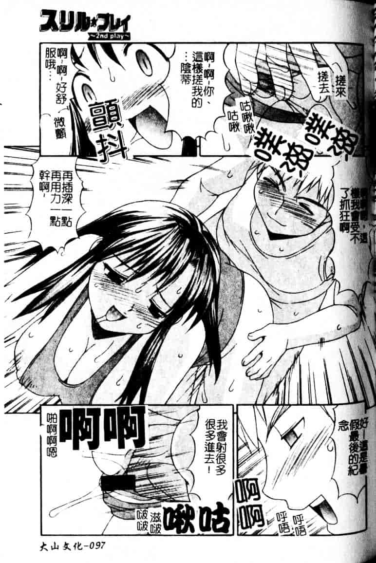 汉化版-[水ようかん] 白濁図鑑_第4集