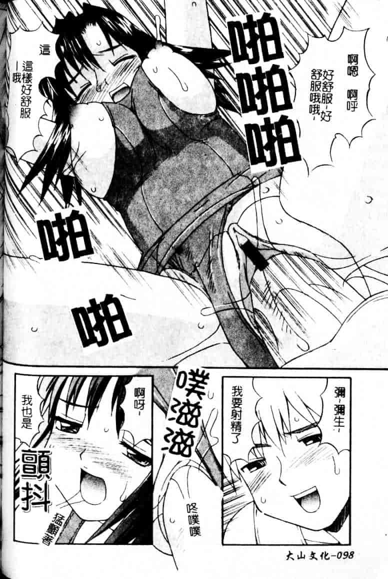 汉化版-[水ようかん] 白濁図鑑_第4集