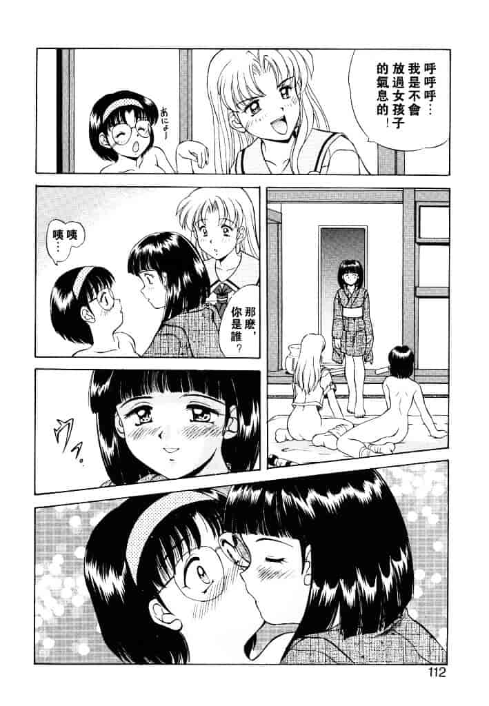 汉化版-[水城たくや] 夢見は刺激的_第5集