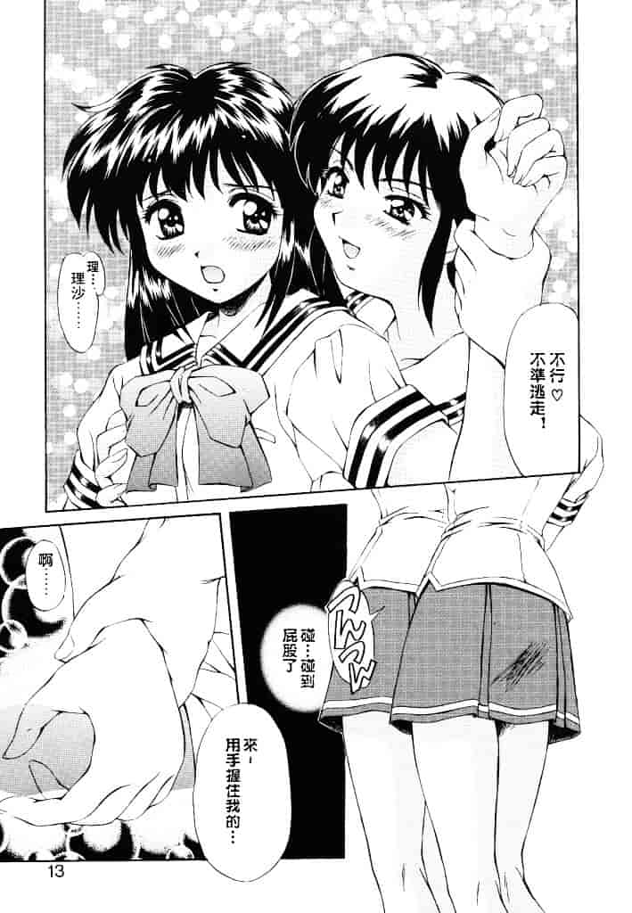 汉化版-[水城たくや] 夢見は刺激的_第1集