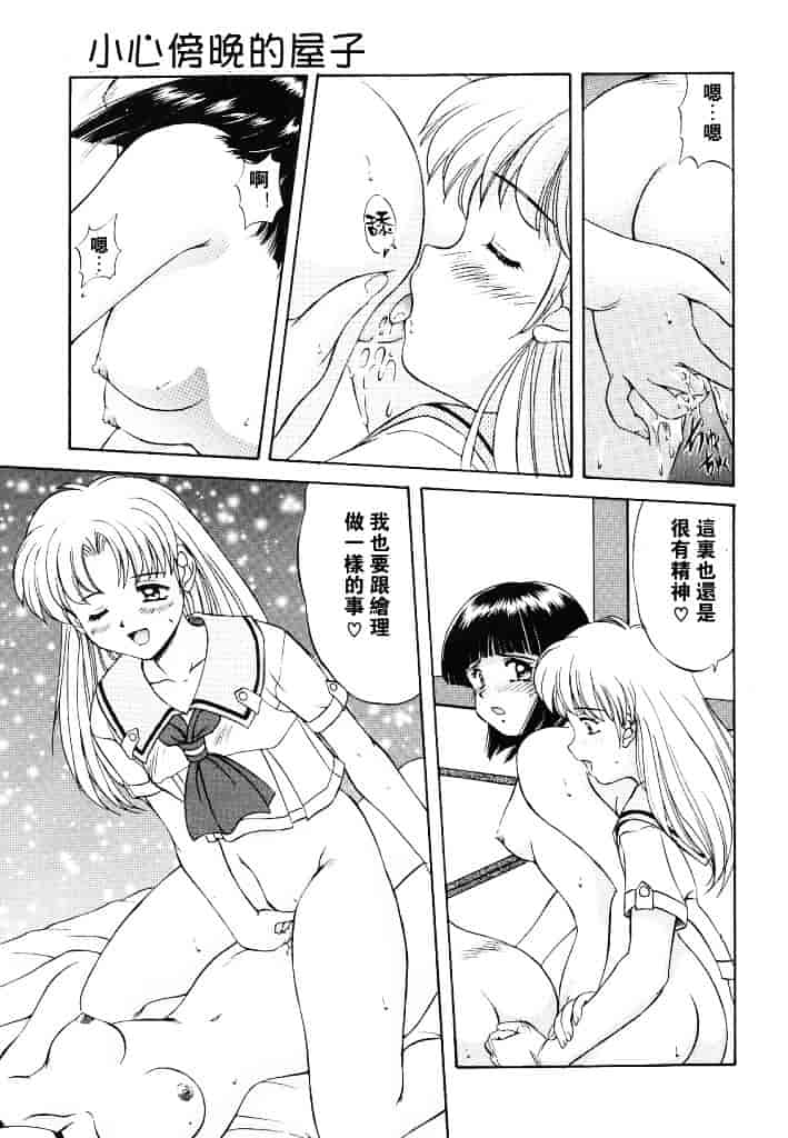 汉化版-[水城たくや] 夢見は刺激的_第5集