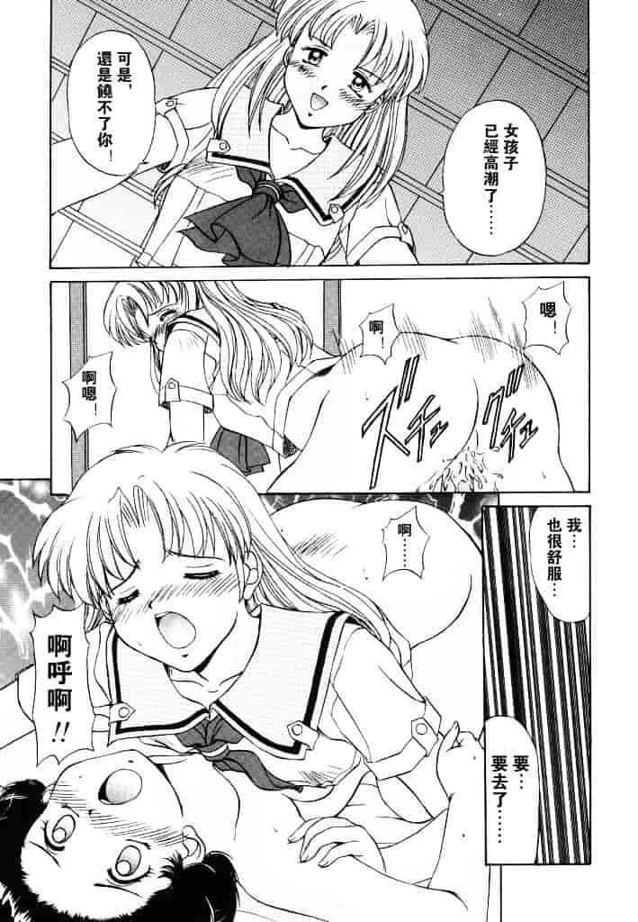 汉化版-[水城たくや] 夢見は刺激的_第5集