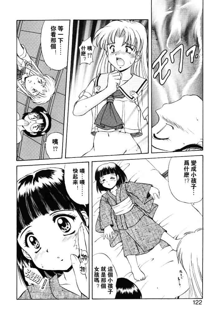 汉化版-[水城たくや] 夢見は刺激的_第5集