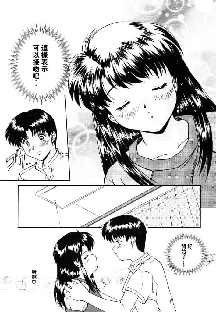汉化版-[水城たくや] 夢見は刺激的_第5集