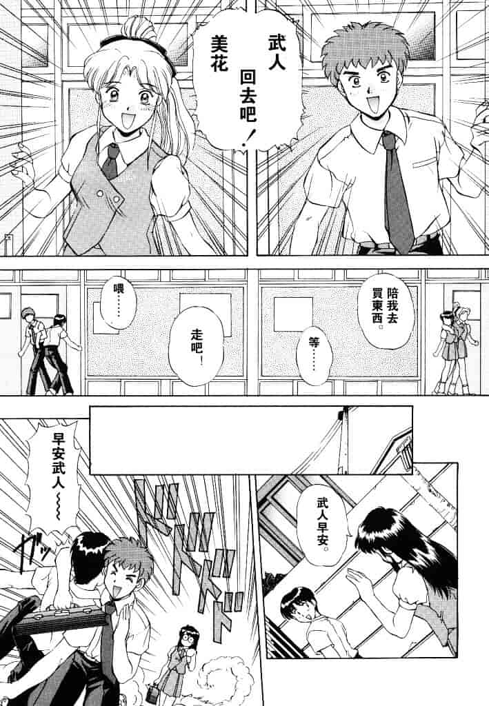 汉化版-[水城たくや] 夢見は刺激的_第6集