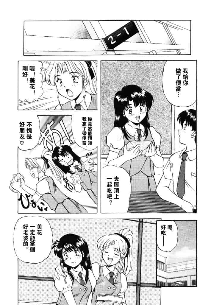 汉化版-[水城たくや] 夢見は刺激的_第6集