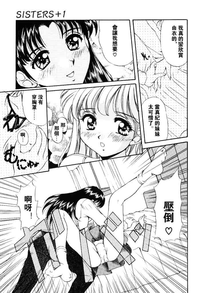 汉化版-[水城たくや] 夢見は刺激的_第6集