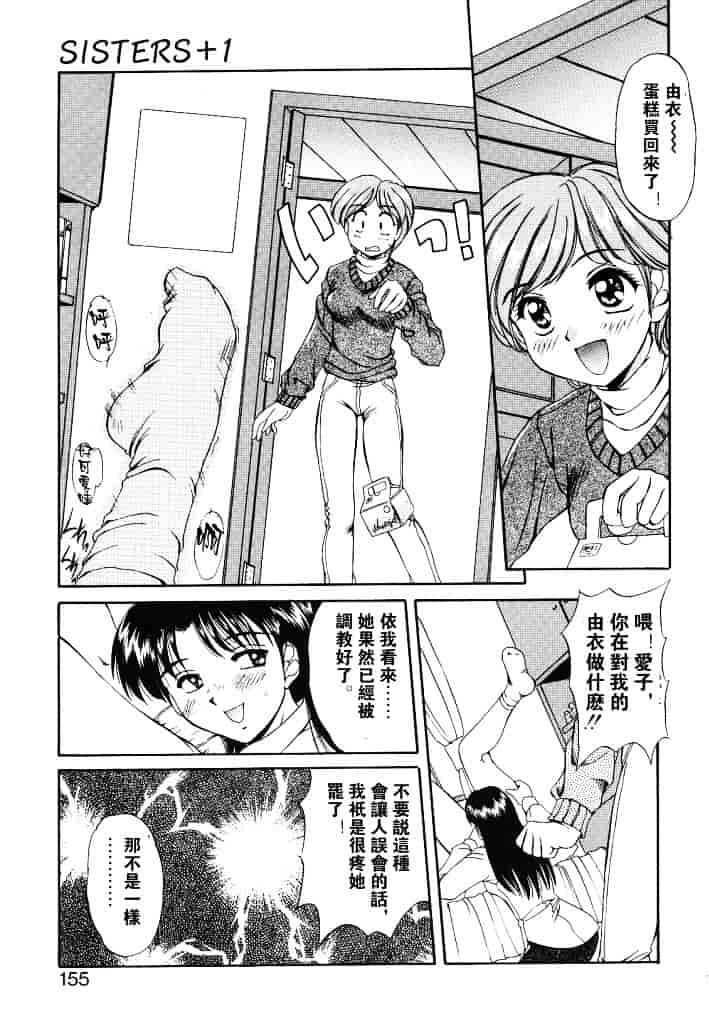汉化版-[水城たくや] 夢見は刺激的_第7集