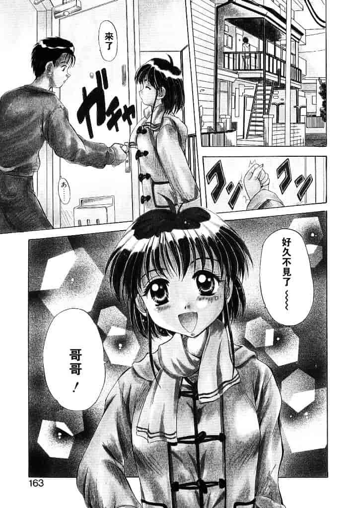 汉化版-[水城たくや] 夢見は刺激的_第7集