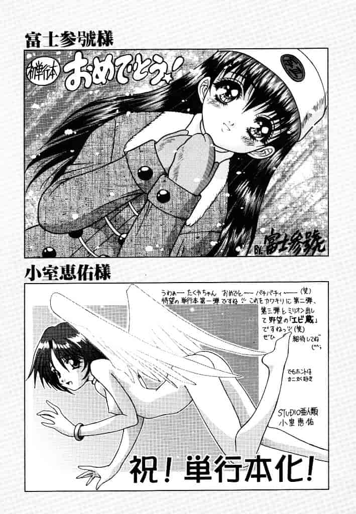 汉化版-[水城たくや] 夢見は刺激的_第7集