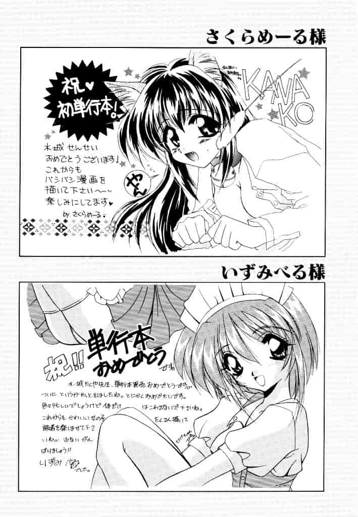 汉化版-[水城たくや] 夢見は刺激的_第8集