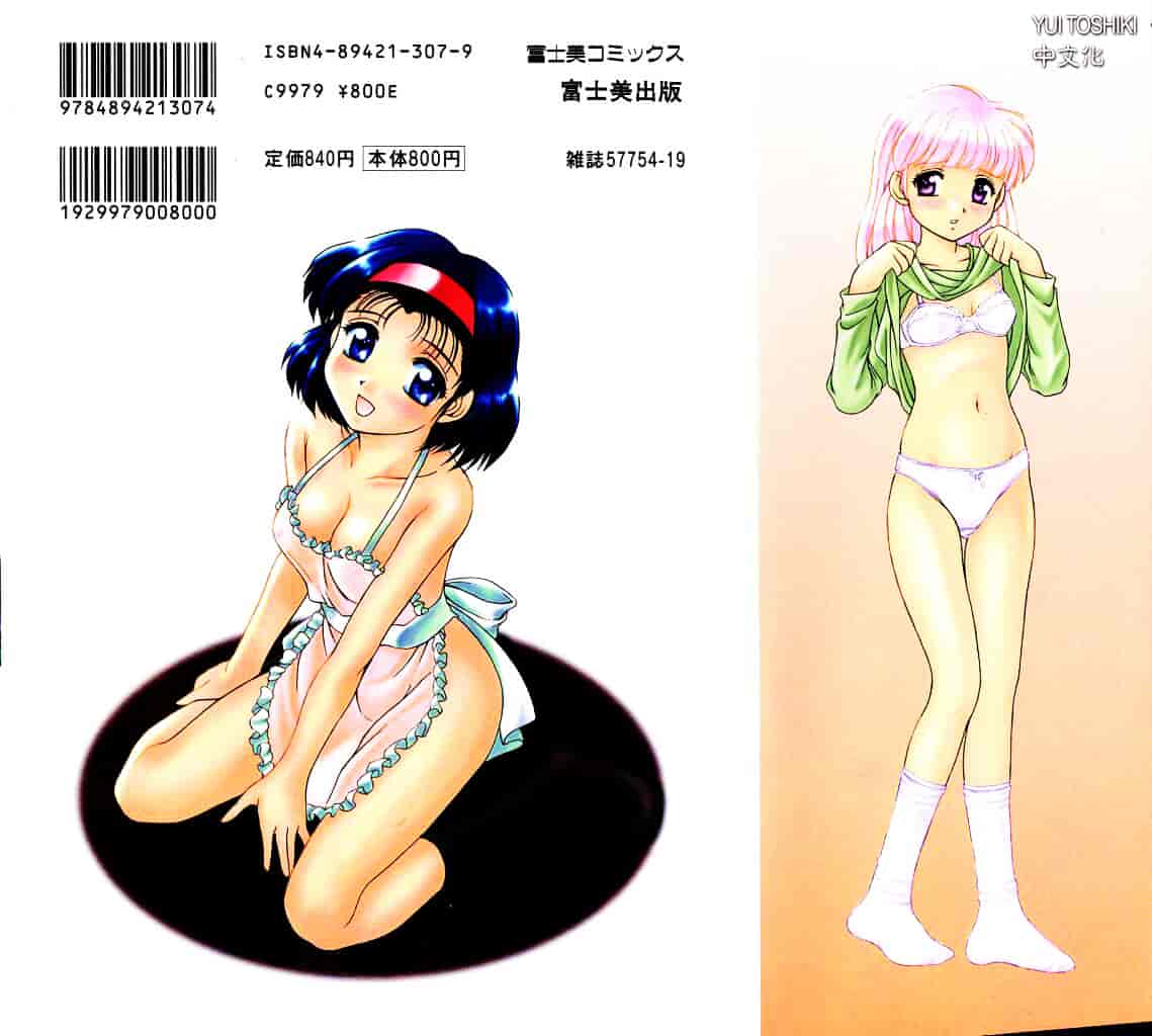汉化版-[水城たくや] 夢見は刺激的_第8集