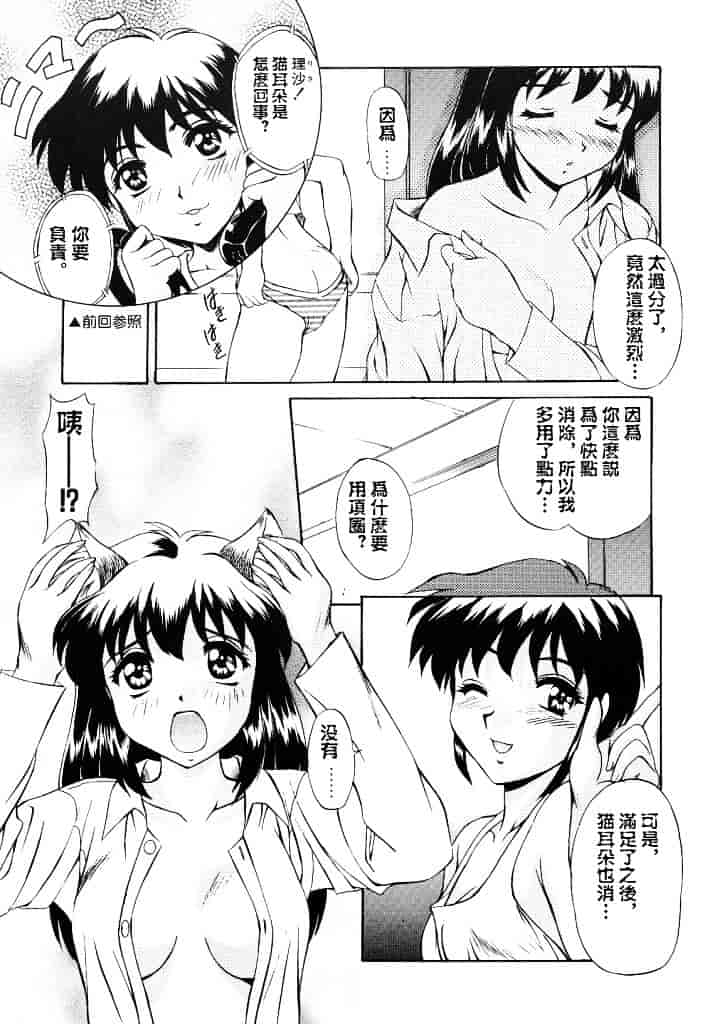 汉化版-[水城たくや] 夢見は刺激的_第1集