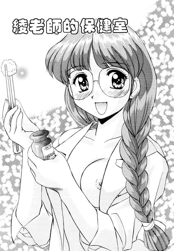 汉化版-[水城たくや] 夢見は刺激的_第2集