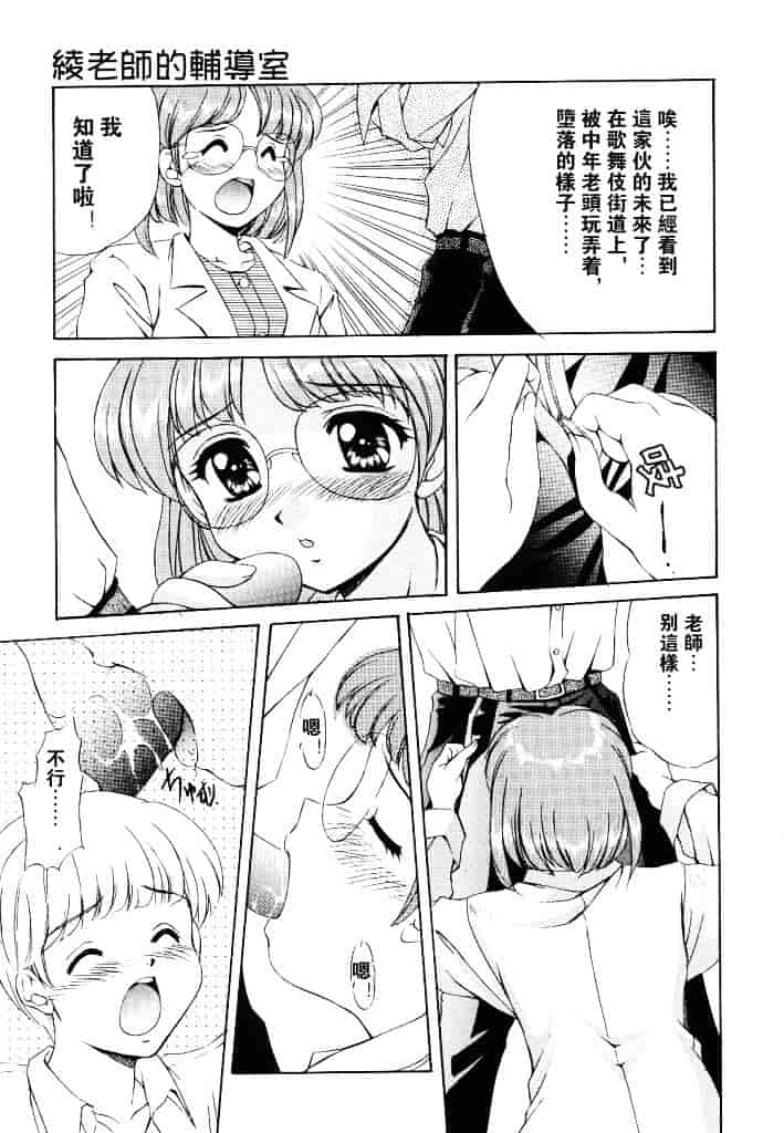 汉化版-[水城たくや] 夢見は刺激的_第3集