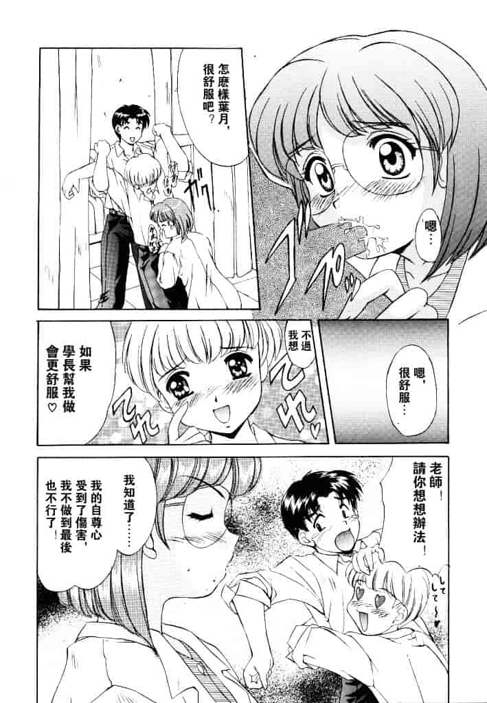 汉化版-[水城たくや] 夢見は刺激的_第3集