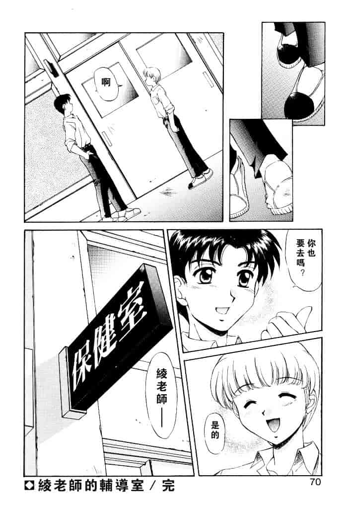 汉化版-[水城たくや] 夢見は刺激的_第3集