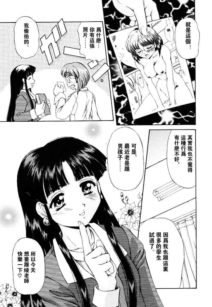 汉化版-[水城たくや] 夢見は刺激的_第3集