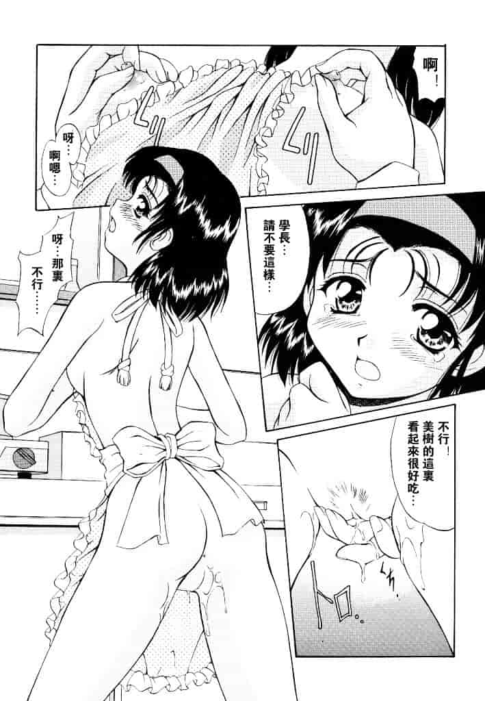 汉化版-[水城たくや] 夢見は刺激的_第4集