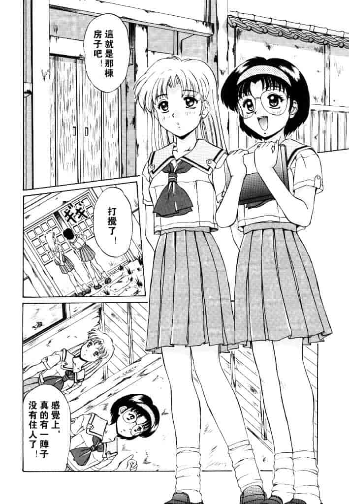 汉化版-[水城たくや] 夢見は刺激的_第4集