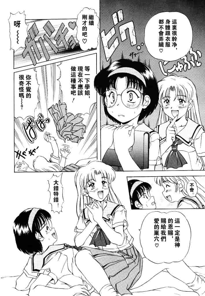 汉化版-[水城たくや] 夢見は刺激的_第4集
