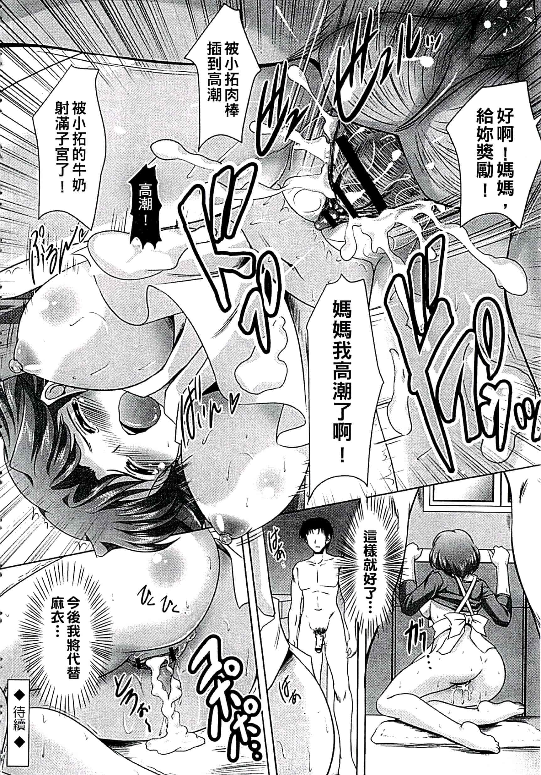 汉化版-[水城たくや] 家族相姦圖式 (中文)_第5集