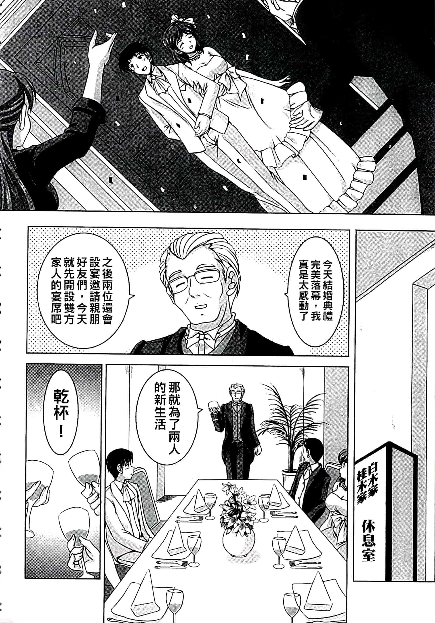 汉化版-[水城たくや] 家族相姦圖式 (中文)_第5集