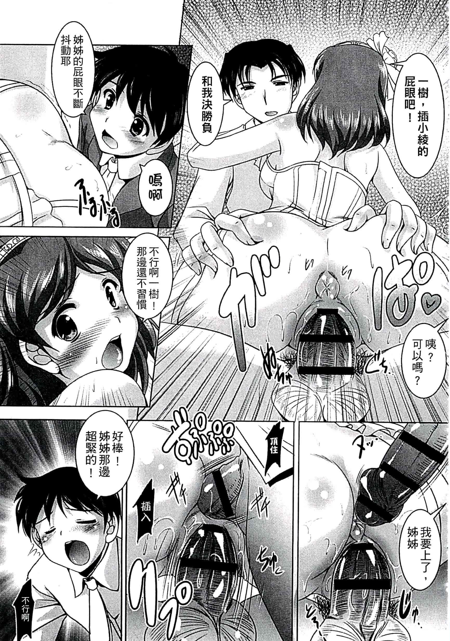 汉化版-[水城たくや] 家族相姦圖式 (中文)_第5集