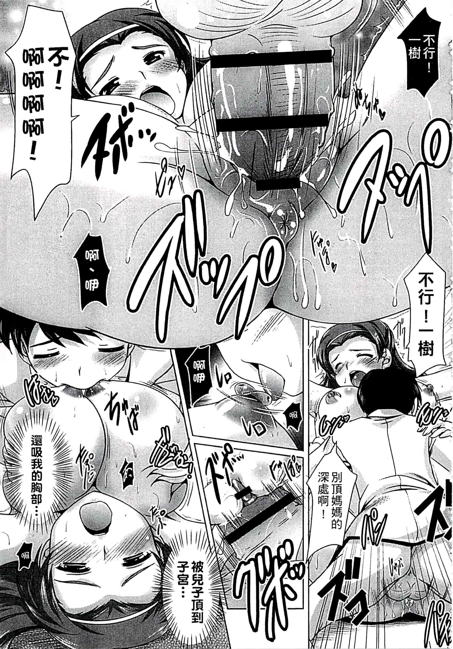 汉化版-[水城たくや] 家族相姦圖式 (中文)_第6集