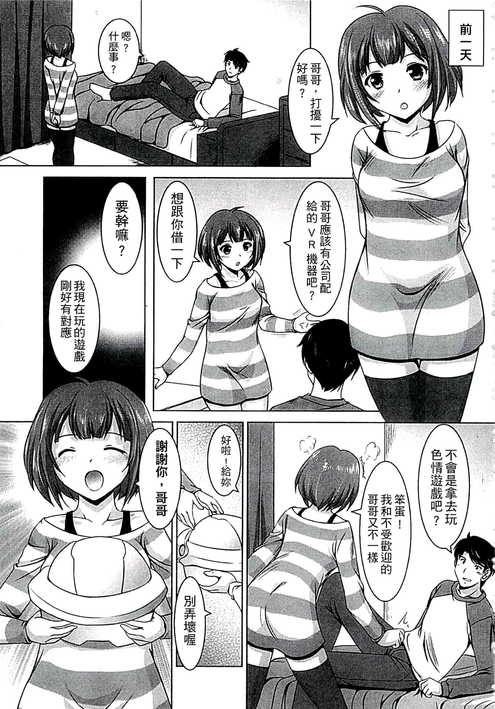 汉化版-[水城たくや] 家族相姦圖式 (中文)_第6集