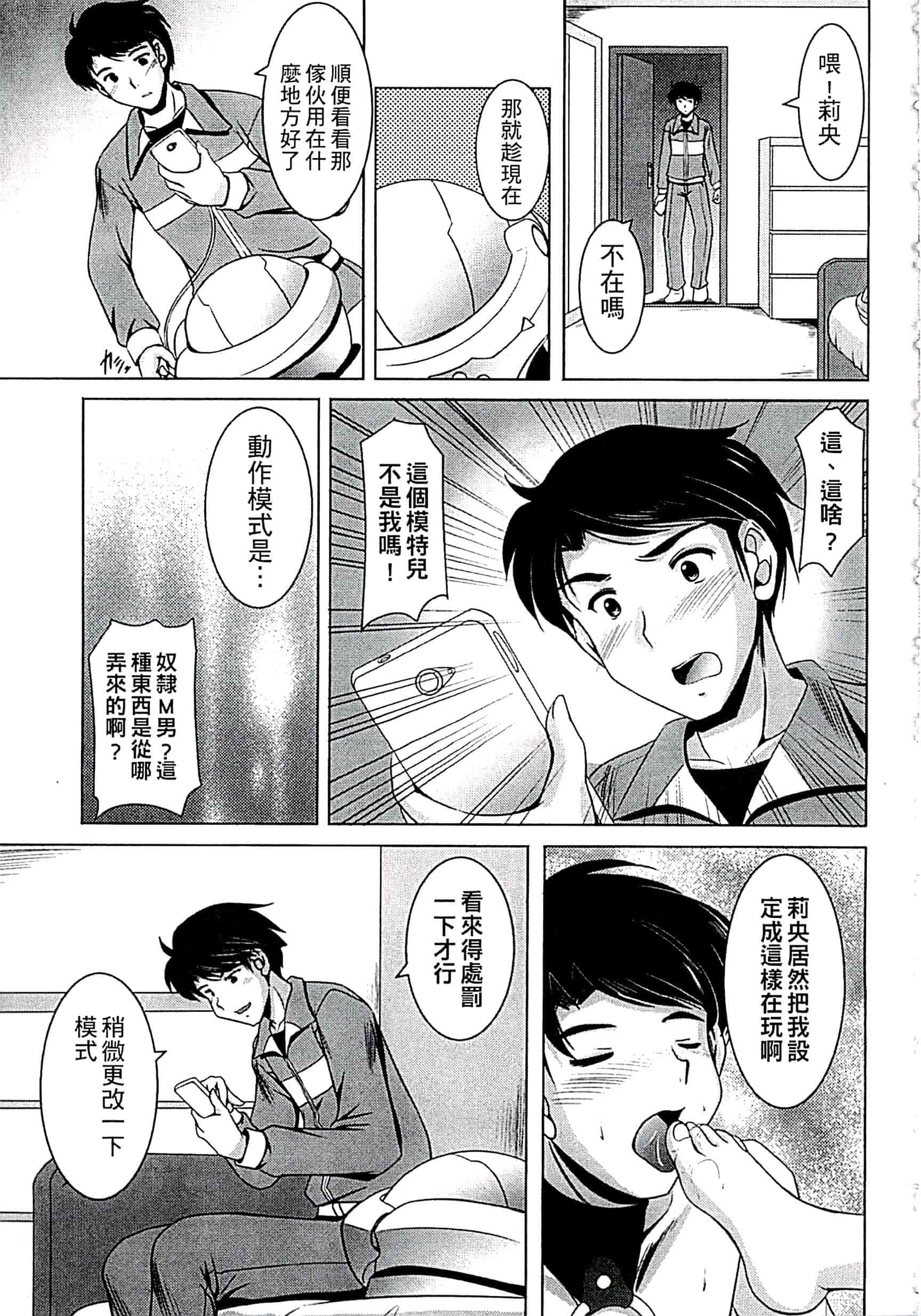 汉化版-[水城たくや] 家族相姦圖式 (中文)_第6集