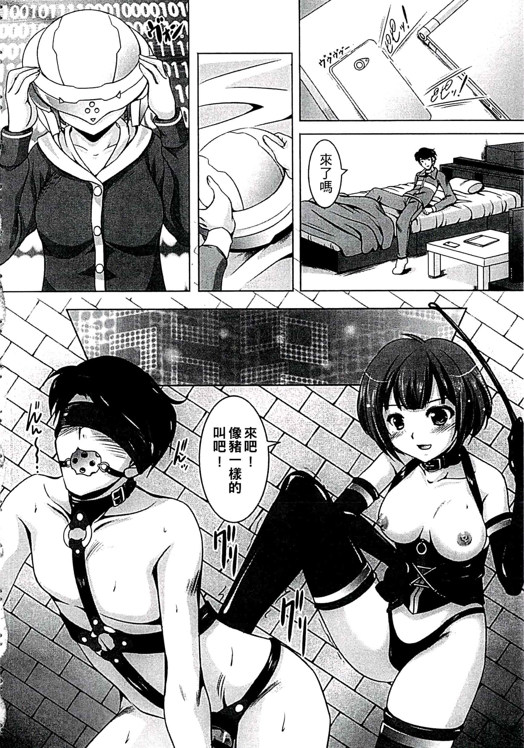 汉化版-[水城たくや] 家族相姦圖式 (中文)_第6集