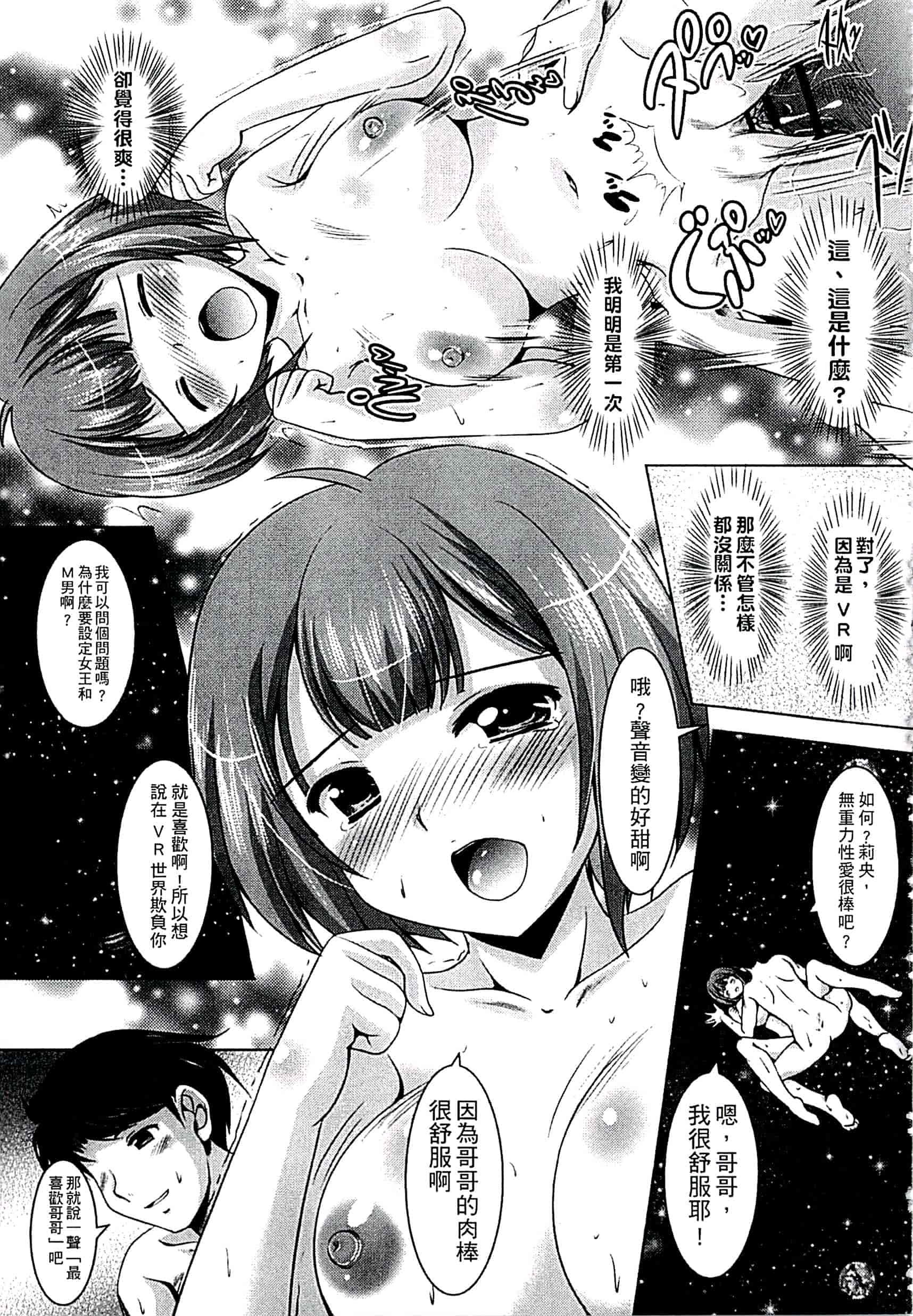 汉化版-[水城たくや] 家族相姦圖式 (中文)_第6集
