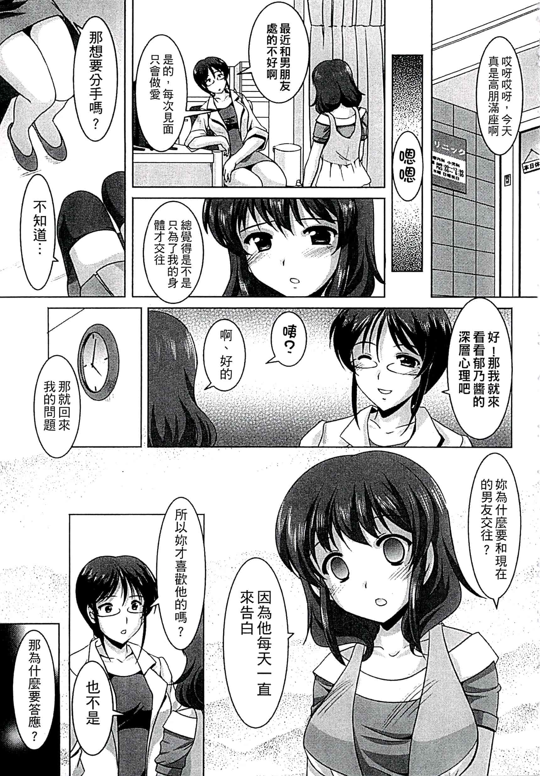 汉化版-[水城たくや] 家族相姦圖式 (中文)_第7集