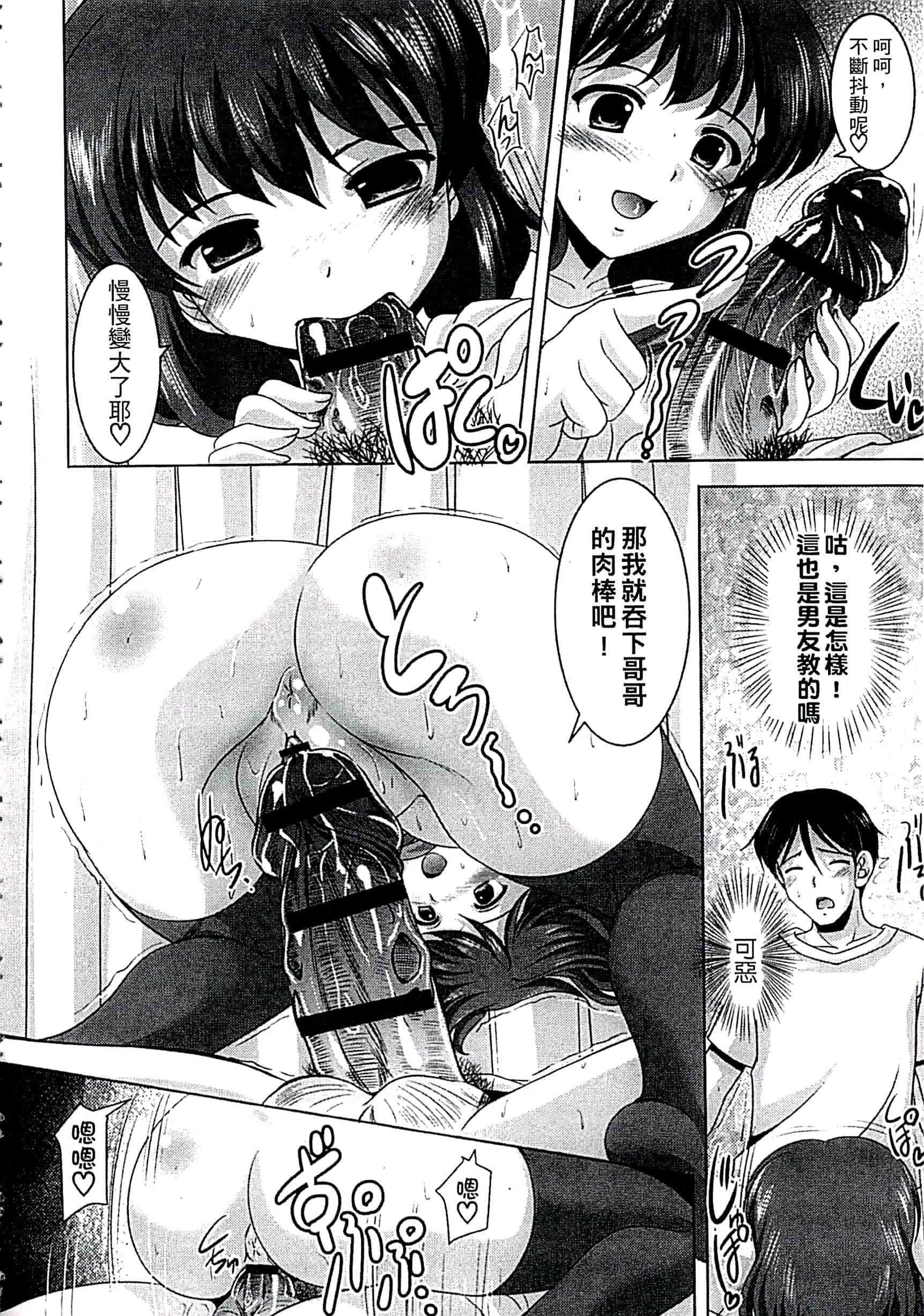 汉化版-[水城たくや] 家族相姦圖式 (中文)_第7集