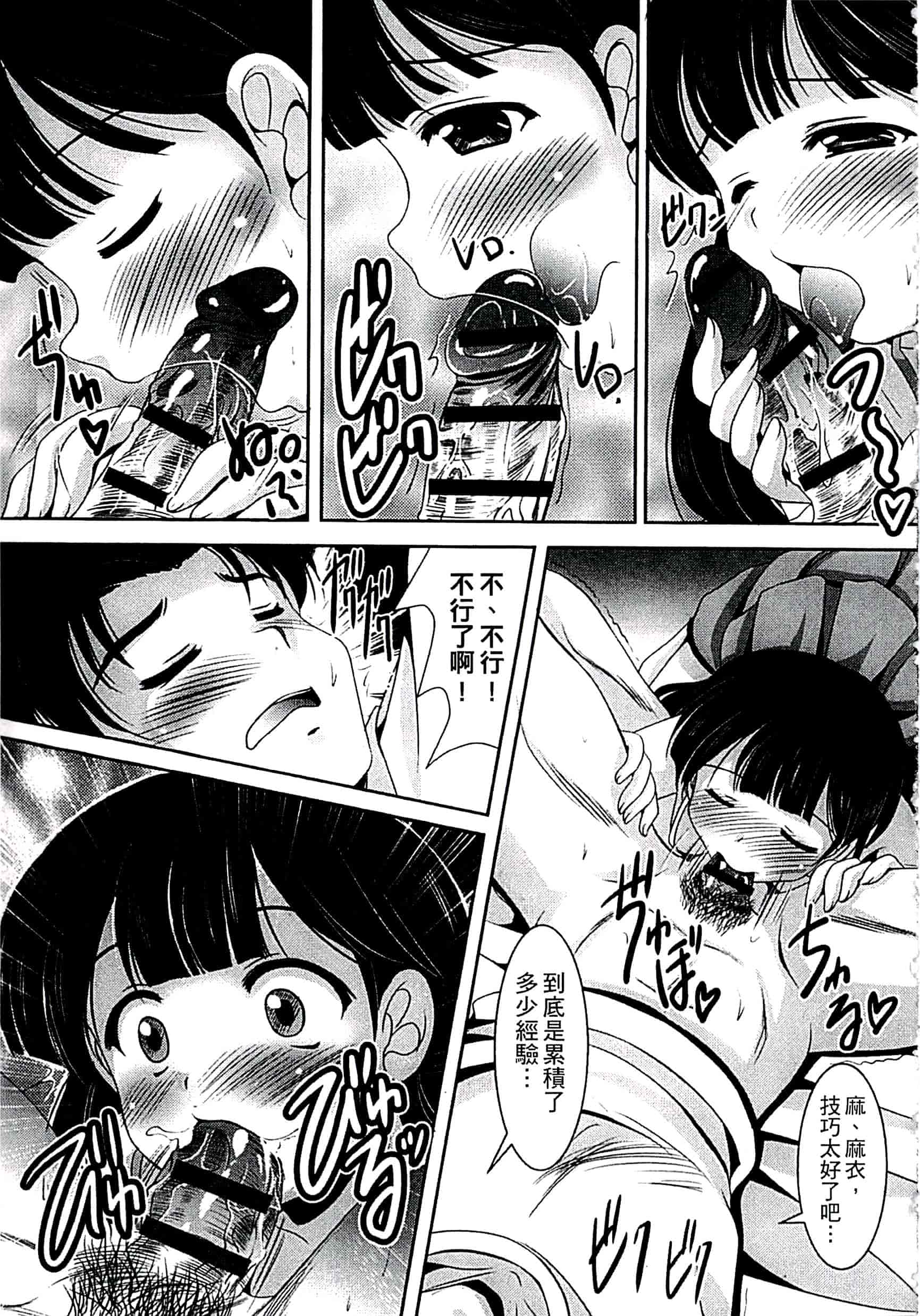 汉化版-[水城たくや] 家族相姦圖式 (中文)_第1集