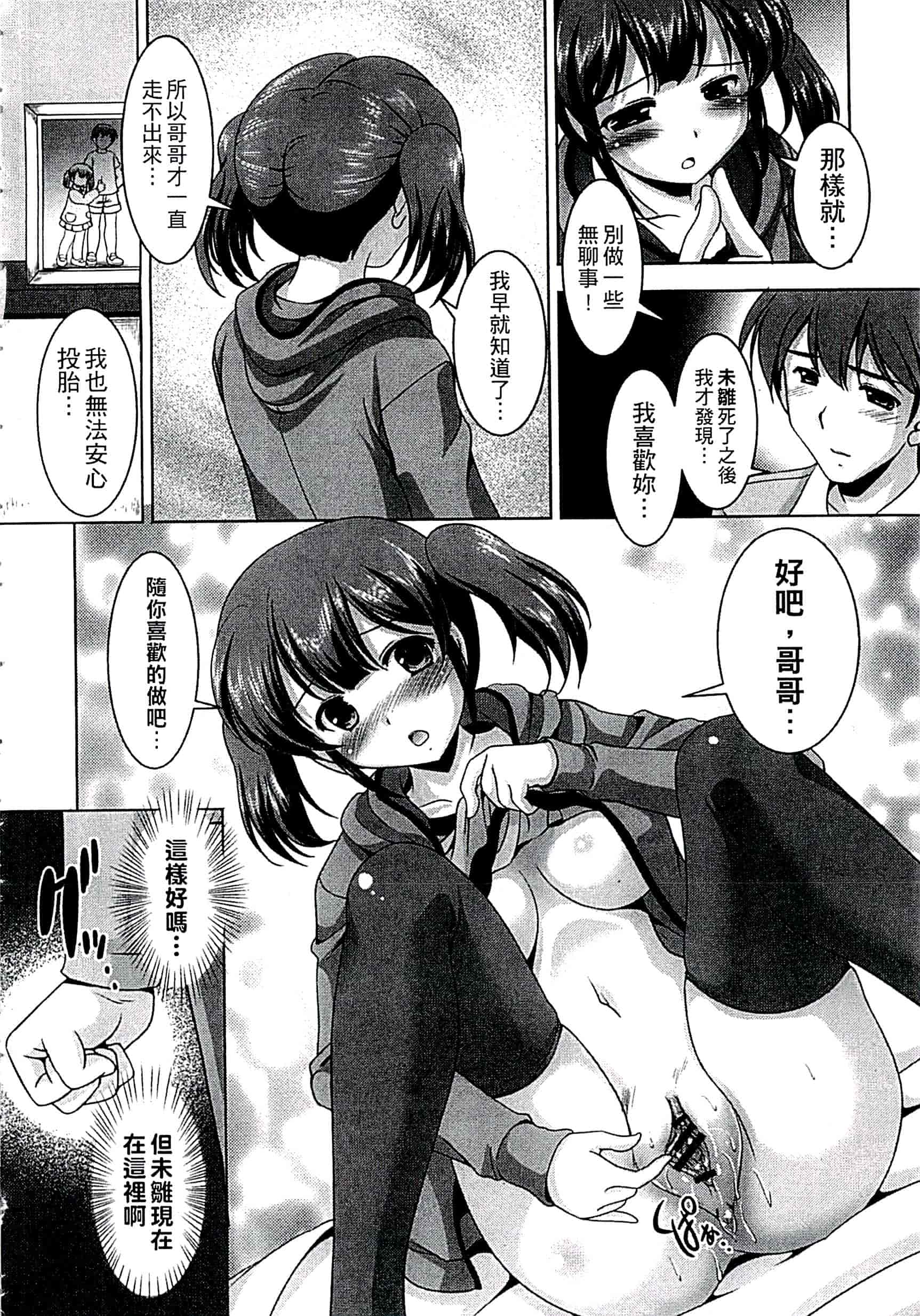 汉化版-[水城たくや] 家族相姦圖式 (中文)_第8集