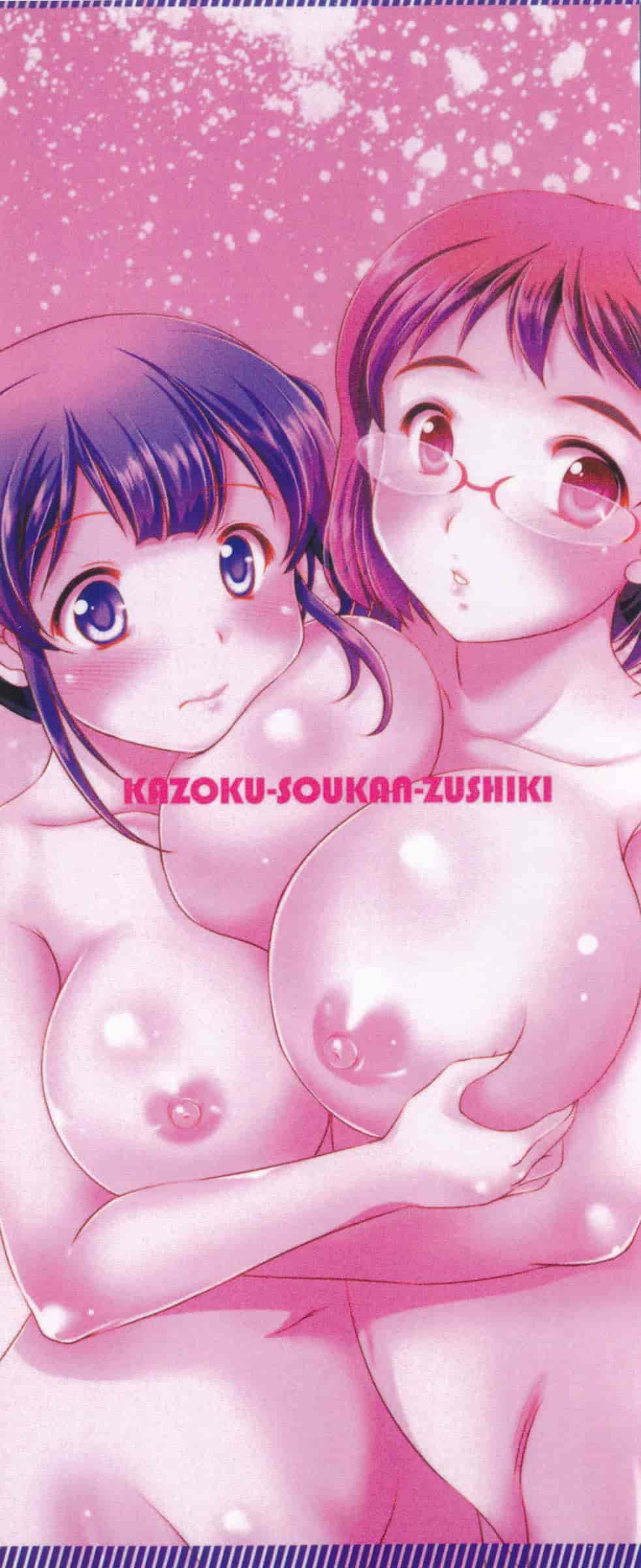 汉化版-[水城たくや] 家族相姦圖式 (中文)_第1集