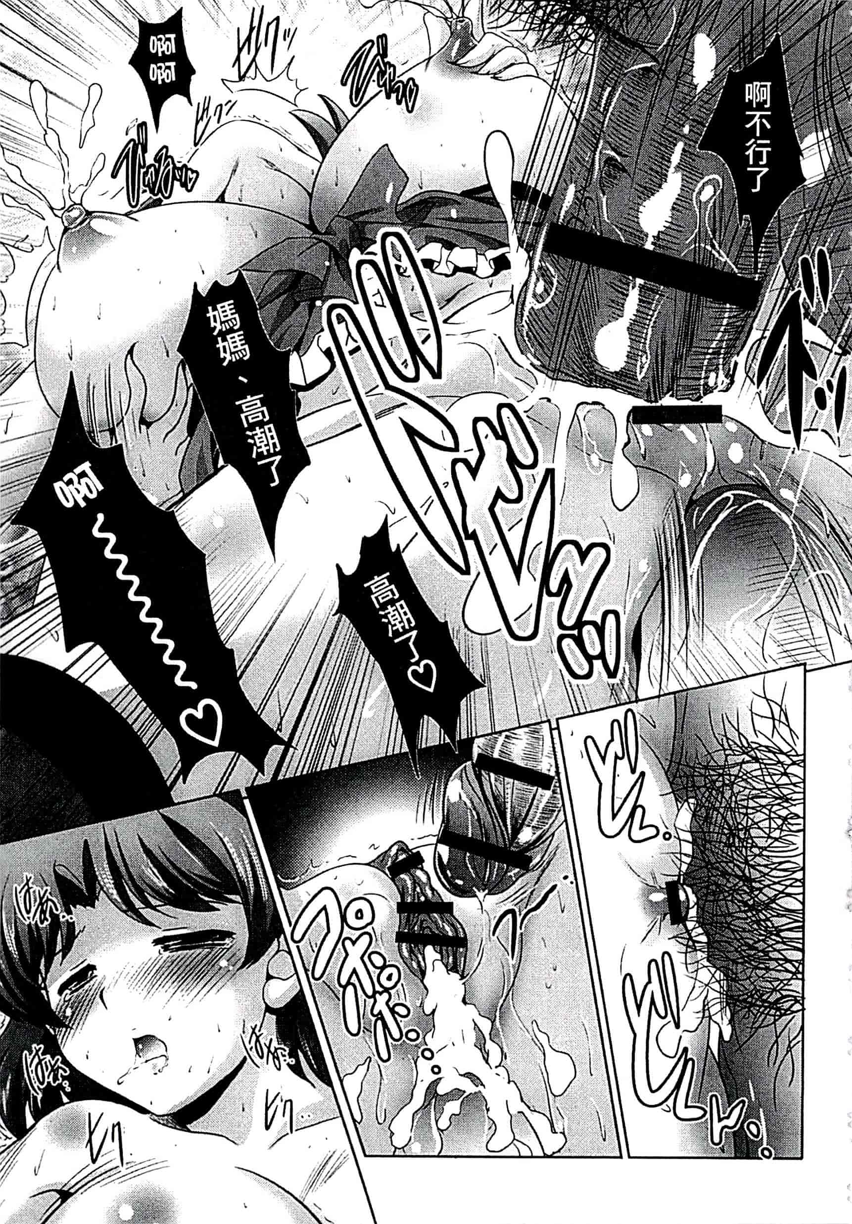 汉化版-[水城たくや] 家族相姦圖式 (中文)_第2集