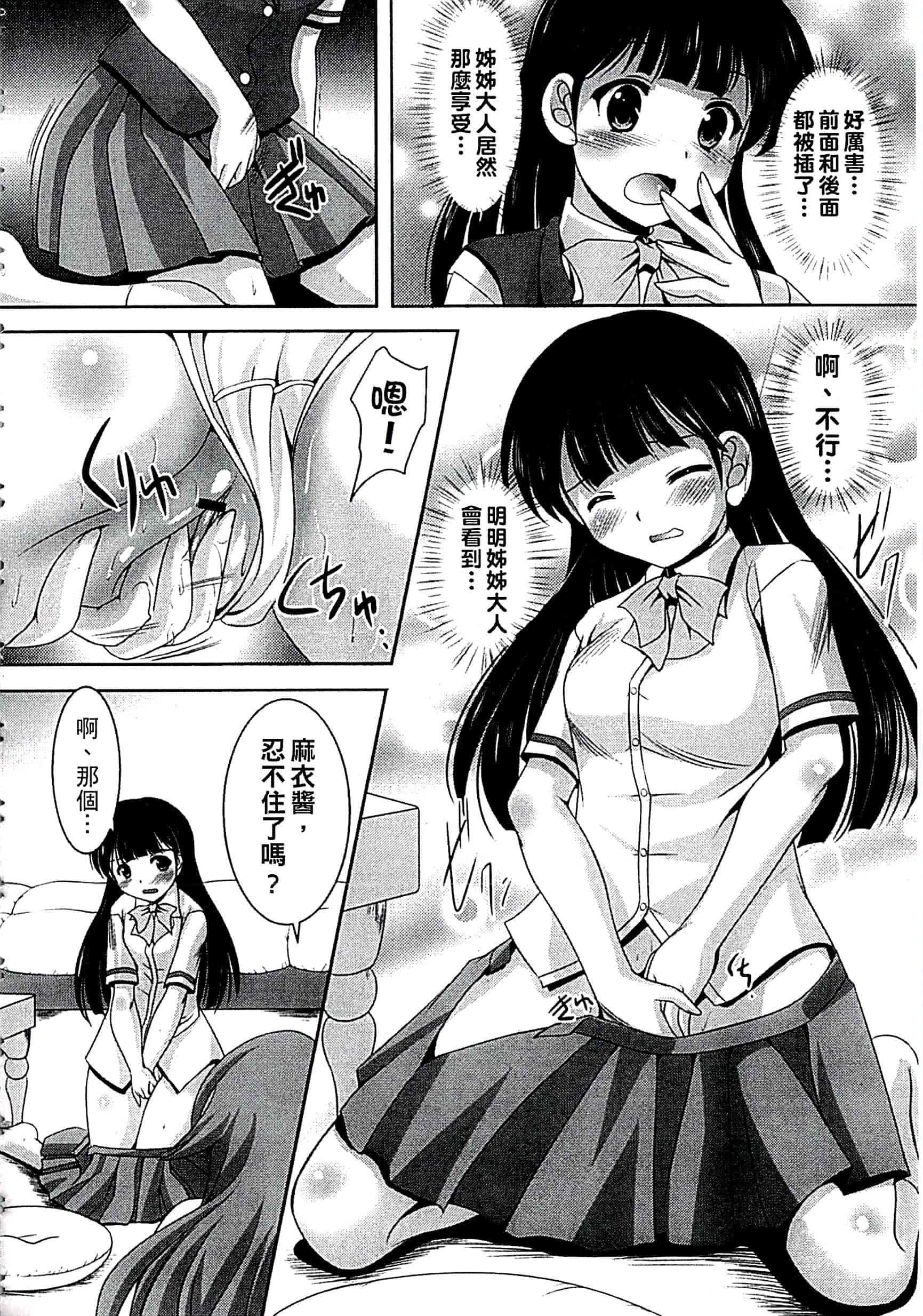 汉化版-[水城たくや] 家族相姦圖式 (中文)_第3集