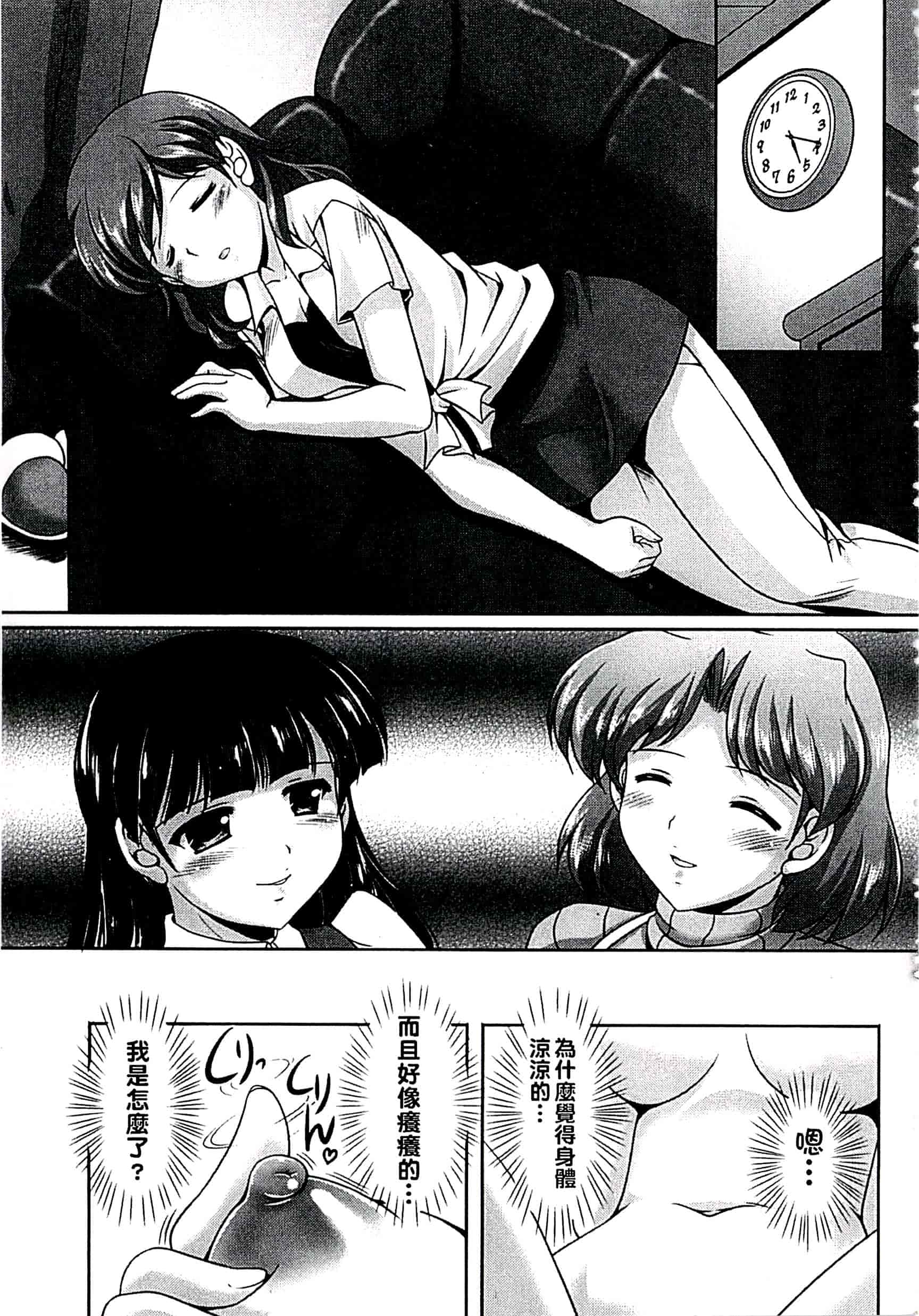 汉化版-[水城たくや] 家族相姦圖式 (中文)_第3集