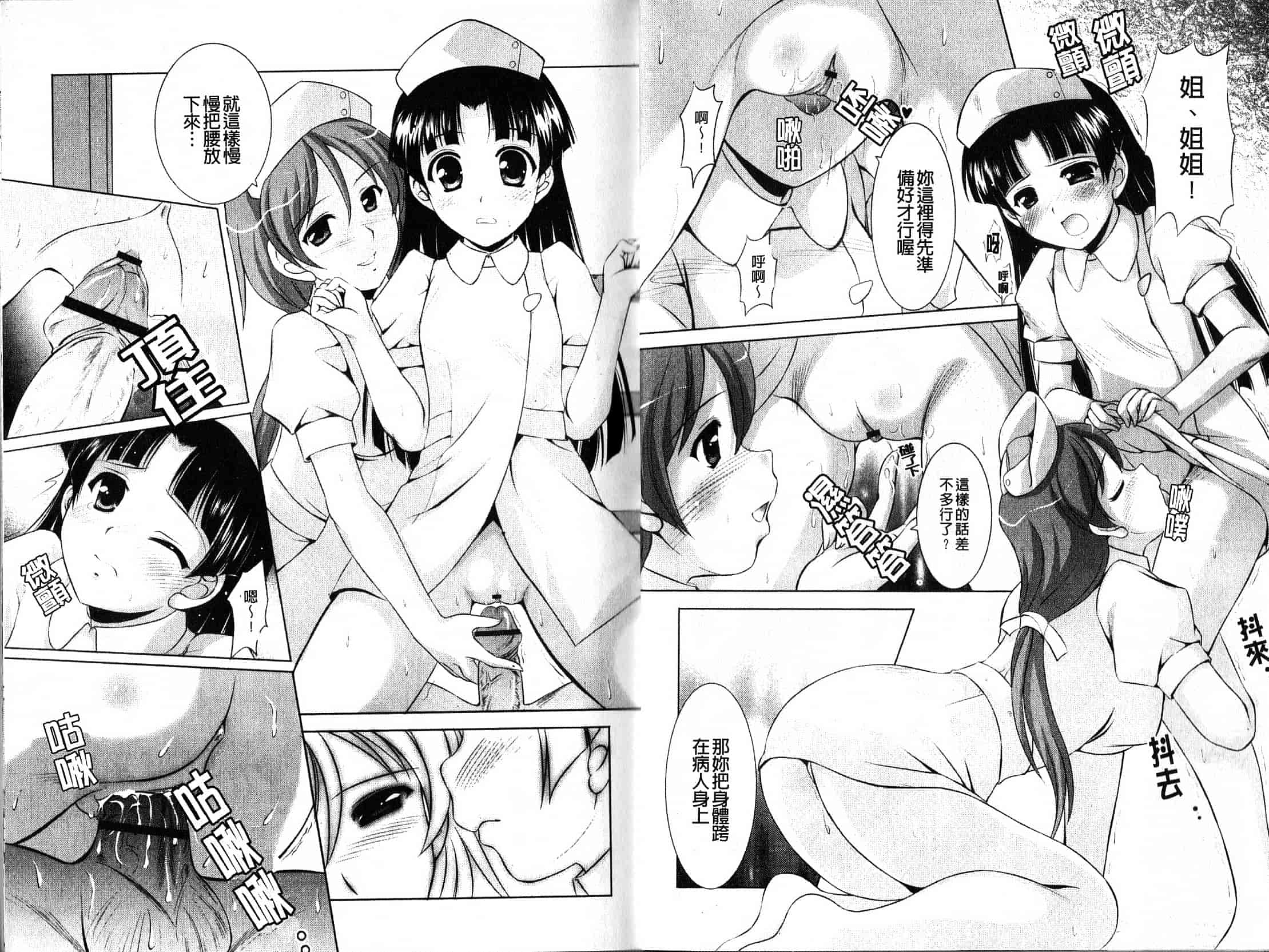汉化版-[水城たくや] 特盛姉妹丼_第1集