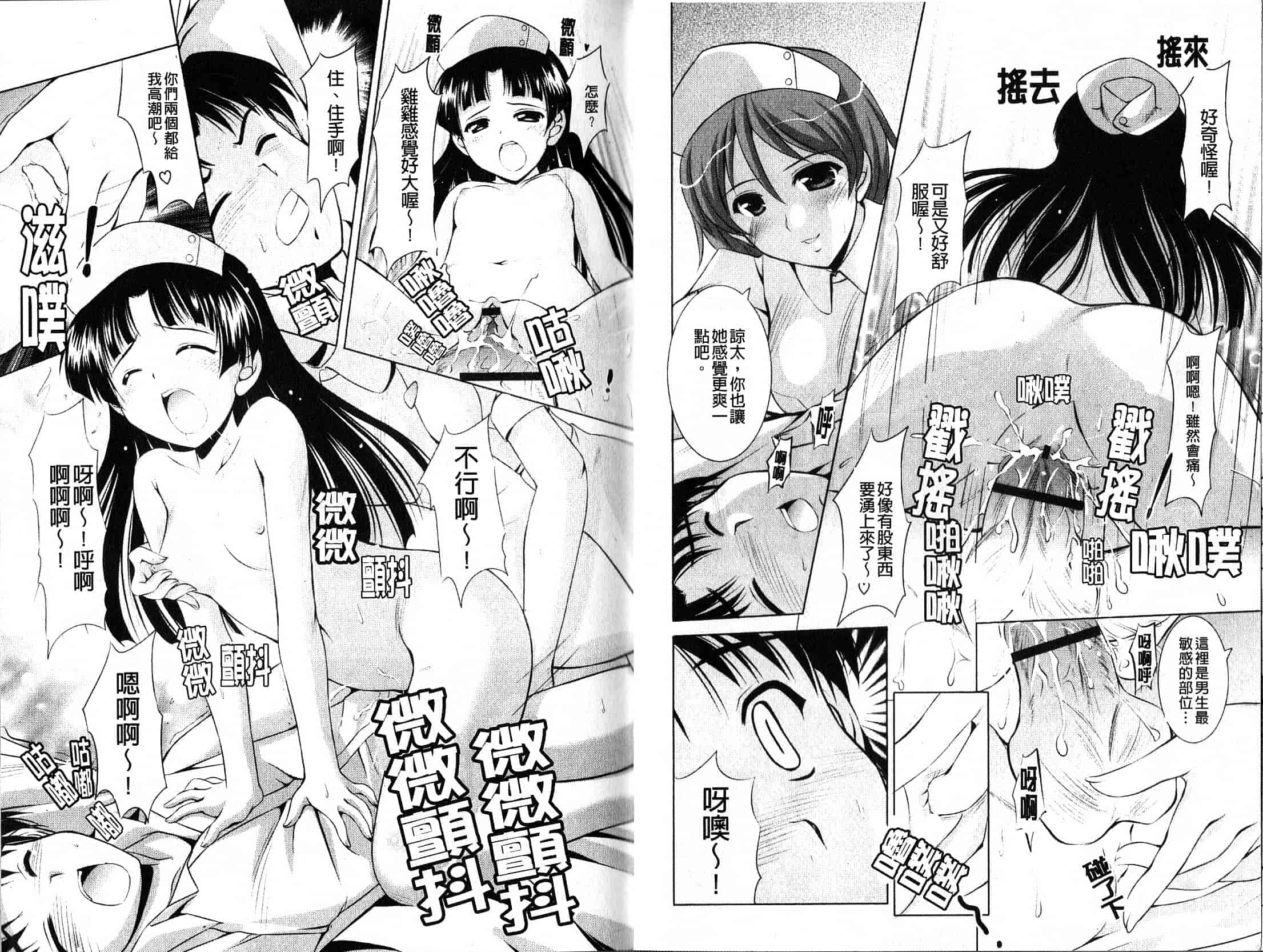 汉化版-[水城たくや] 特盛姉妹丼_第1集