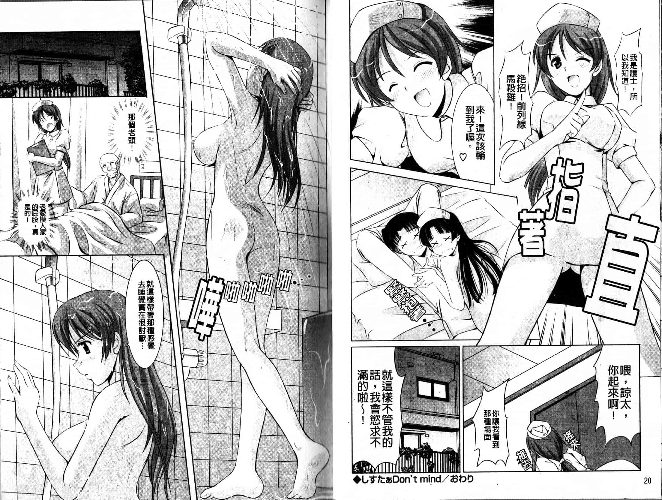 汉化版-[水城たくや] 特盛姉妹丼_第1集