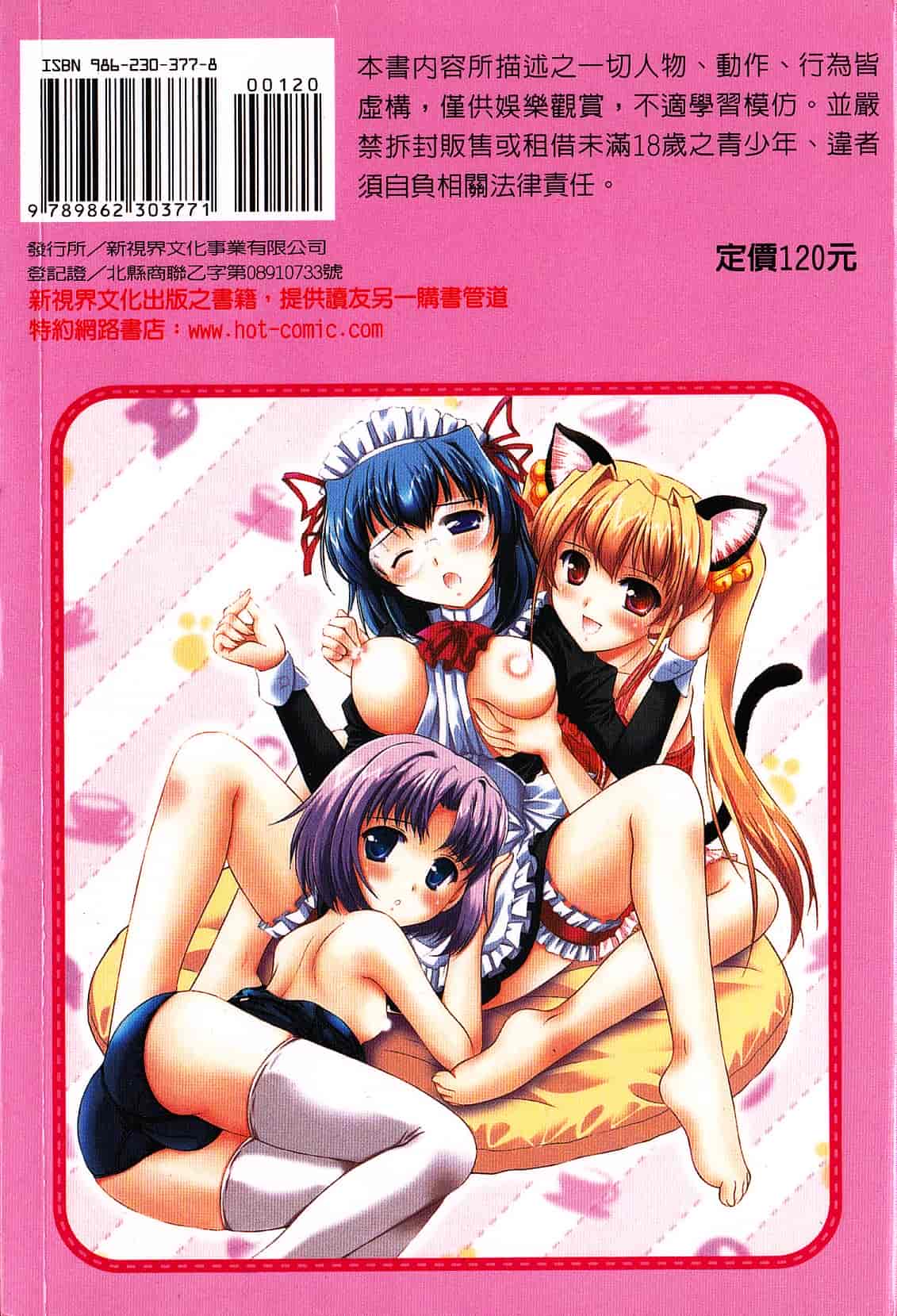 汉化版-[水城たくや] 特盛姉妹丼_第1集