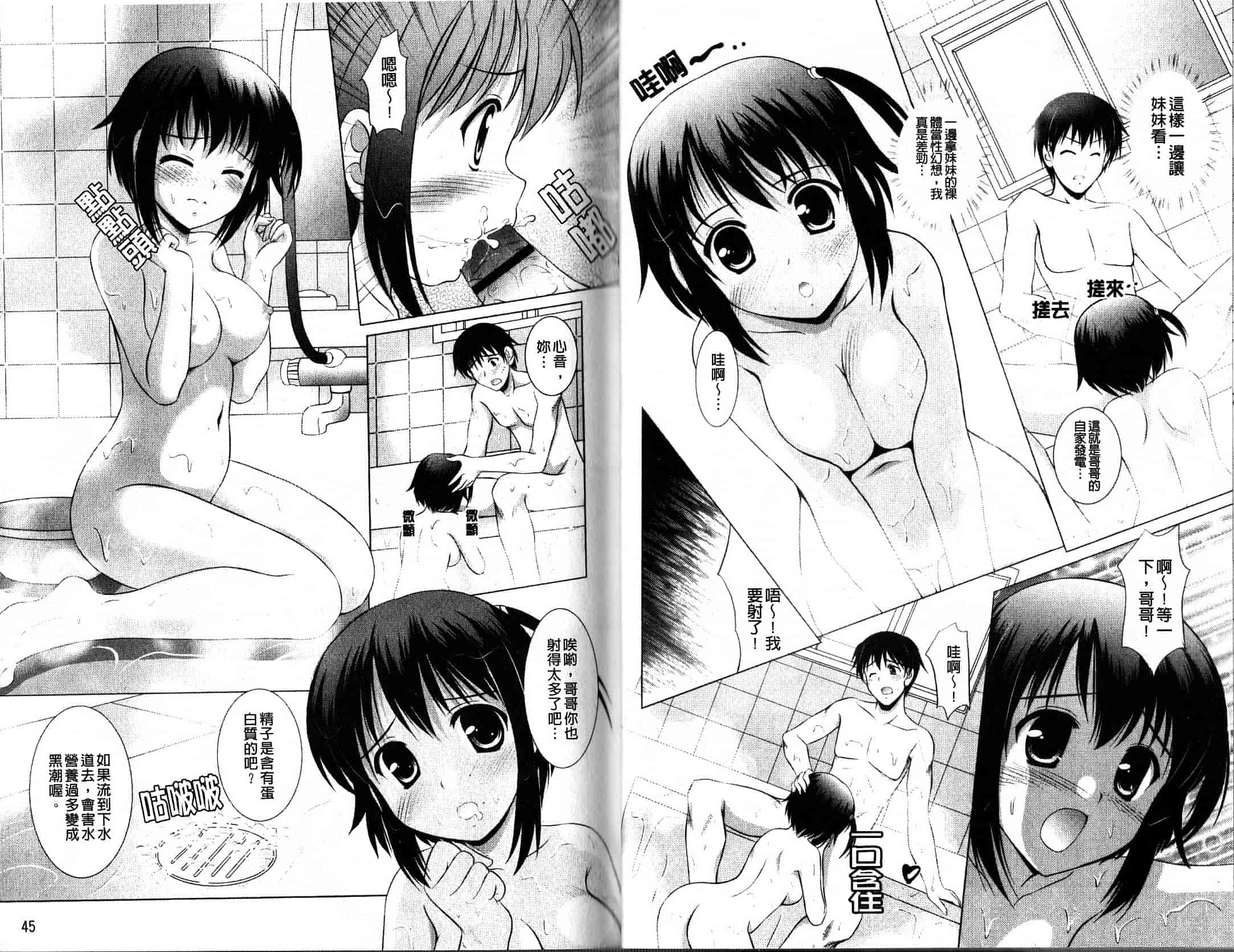 汉化版-[水城たくや] 特盛姉妹丼_第1集