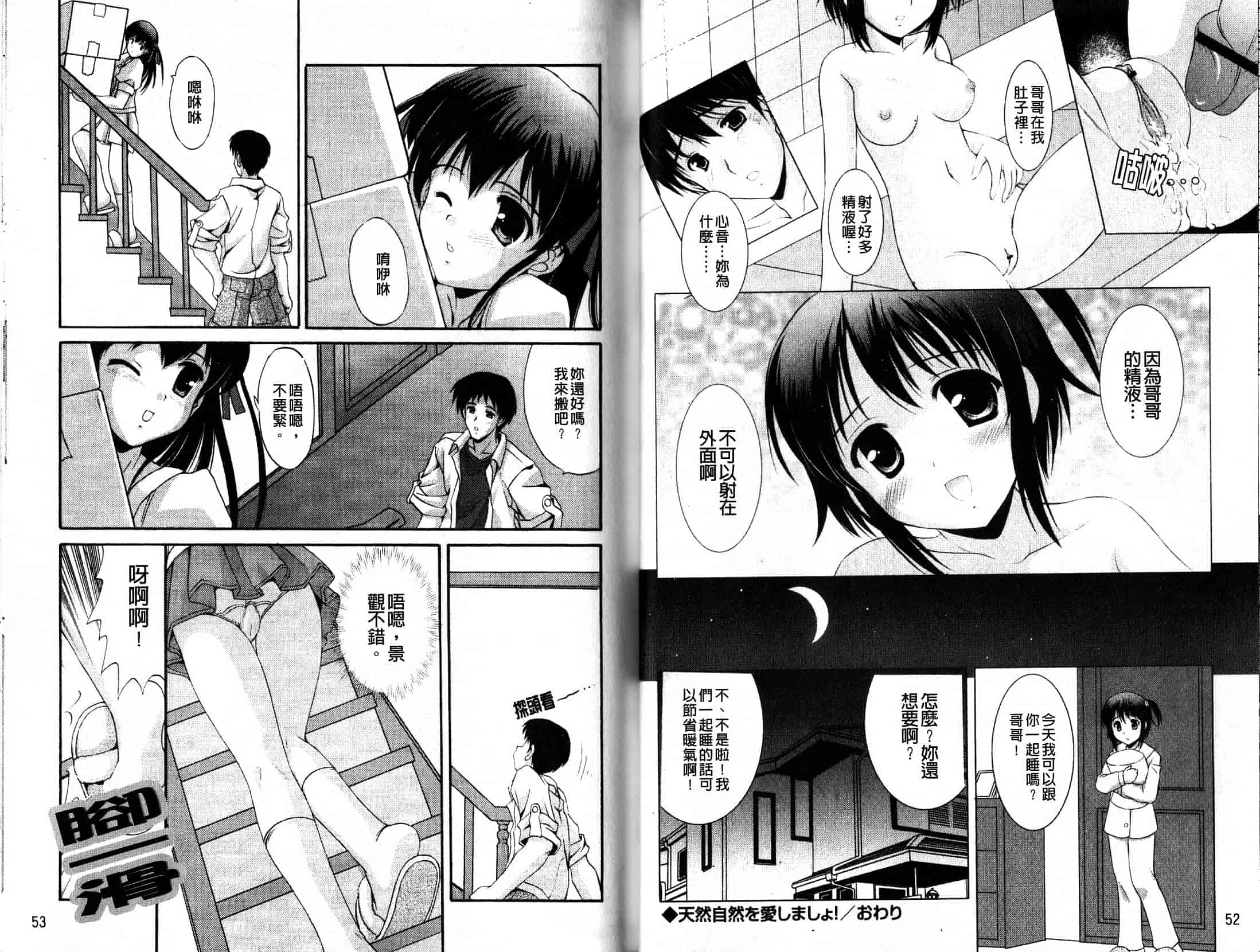 汉化版-[水城たくや] 特盛姉妹丼_第2集